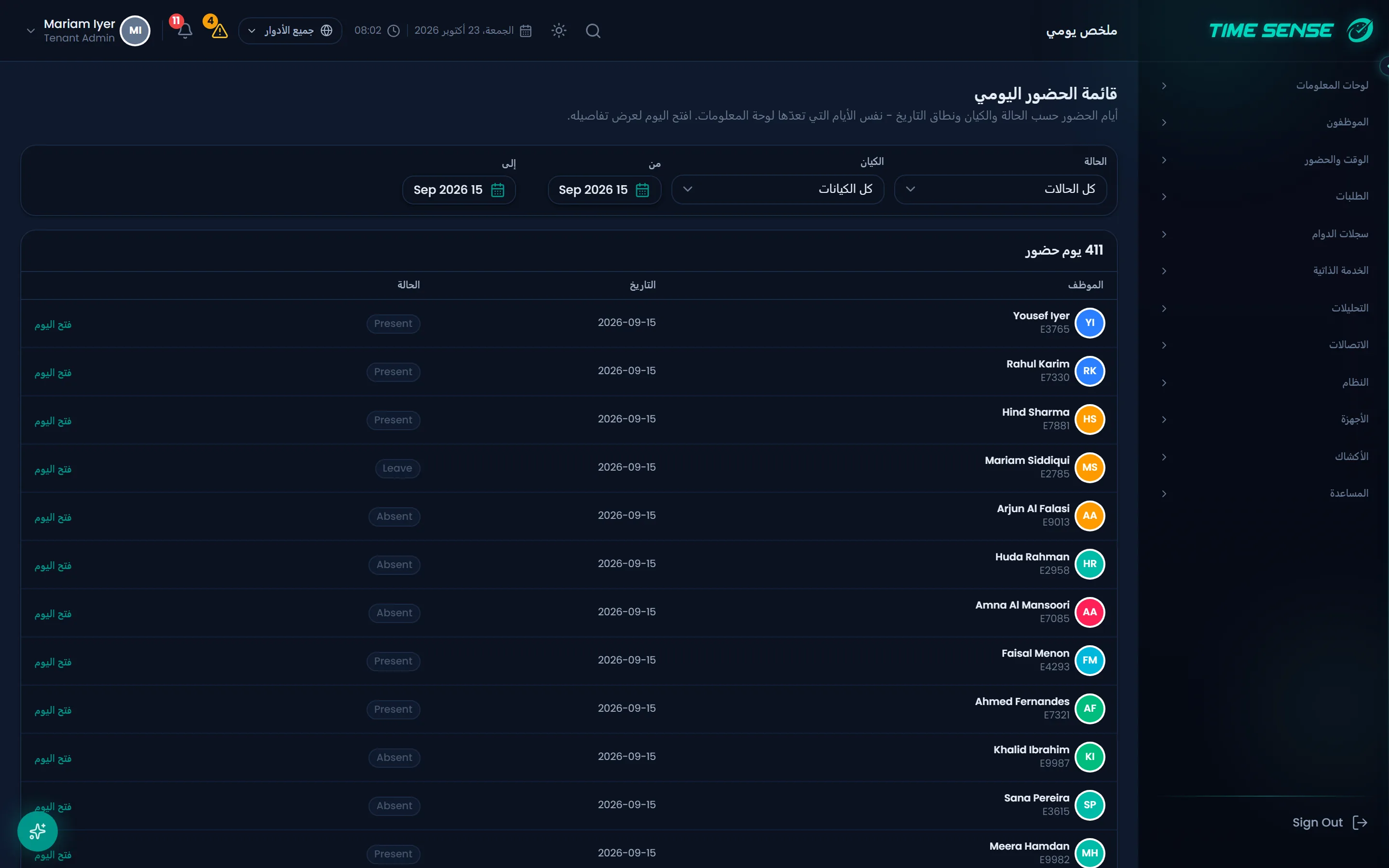 تقييم الحضور اليومي مع احتساب التأخير والانصراف المبكر والعمل الإضافي لكل موظف